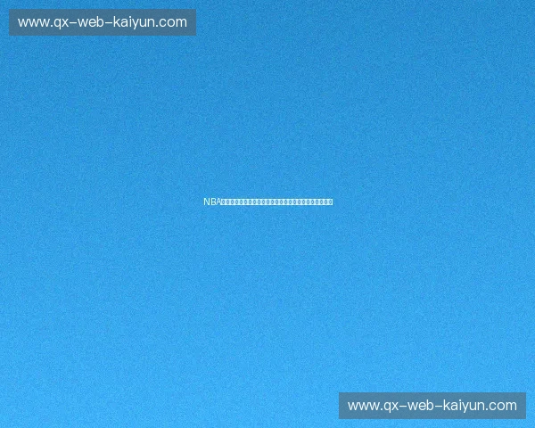 NBA球星动态：在赛场风云与品牌浪潮之中读懂新生代领跑者